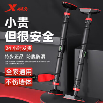 Xtep horizontal bar for home children and adults pull-ups fitness indoor door wall punch-free telescopic single and parallel bars 70-96cm double lock/thickened stainless steel