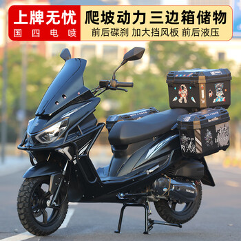 Jilang sabertooth tiger scooter fuel national iv efi 150 air-cooled off-road men's fuel-saving scooter can be registered, matte black, high-end water cooling-three boxes-cbs brake-audio