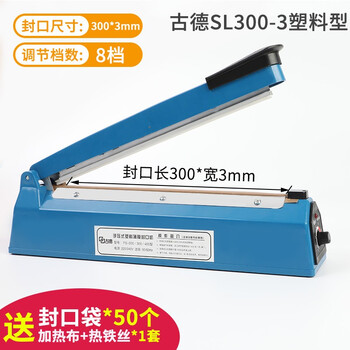 Good 30cm hand pressure sealing machine sl300 small tea sealing machine packaging nougat moon cake snack food plastic bag aluminum foil bag kraft paper bag film household plastic sl300-3 sealing 30*0.3cm