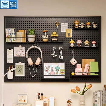 Tangji wall hole board storage rack e-sports room desktop accessories metal storage rack with hook