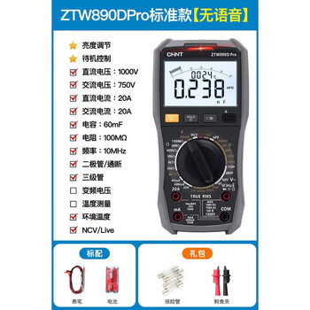 Chint digital multimeter high-precision chinese display meter repair electrician special smart 890fpro chinese voice model including meter pen battery