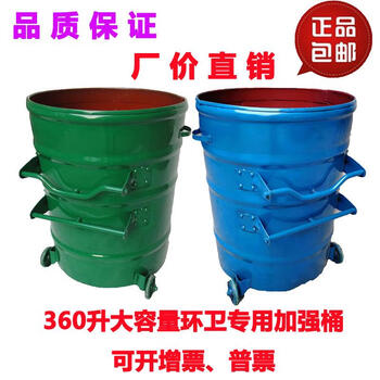 Iron trash can 360l sanitation trailer large iron bucket outdoor trash can public round collection container municipal new product 16 thick standard blue lidless bucket