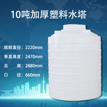 Customized plastic water tower water storage tank 1/2/3/5/10 cubic pe water tank chemical mixing barrel large water barrel storage barrel 10 ton water storage tank