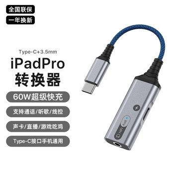 Benojia apple 15 16 tablet ipad pro2021 2022 adapter dual type-c converter mini6 air4/5 charging listening to music and eating chicken two-in-one tablet adapter type-c to 3.5mm headphones + charging + 60wpd fast charging air4/