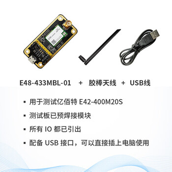 Ebyte 433m transceiver module cmt2310a low power consumption 2/4 (g) fsk wireless communication e48-433m20s test kit comes with glue stick antenna + usb cable