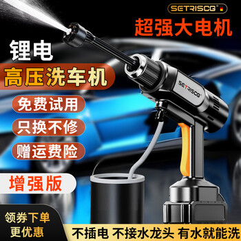Setriscg wireless lithium battery cleaning machine, household car brushing, high-pressure water gun cleaning artifact, rechargeable high-power lithium battery, powerful booster car washing, flower watering, fabric cleaning machine, upgraded high-pressure enhanced version - six-in-one multi-function car washing machine - multiple configurations