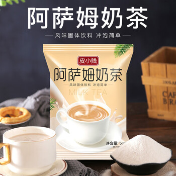 Pi xiaojian original milk tea powder assam milk tea powder commercial stall brewing pearl milk tea powder milk tea shop special assam milk tea powder 500g*5 bags