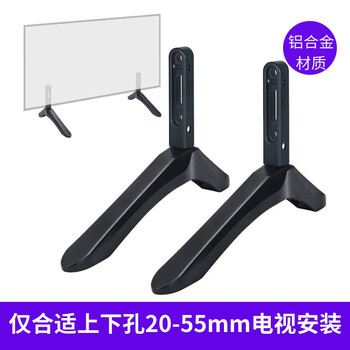 Samsung tv base bracket lcd monitor universal hanger 22-85 inches t08 suitable for upper and lower holes within 55mm