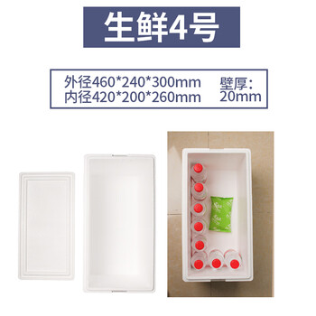 Customized fresh food foam box express delivery special refrigerated insulated box commercial stall seafood fruit large foam box wholesale fresh food no. 4 (4 pieces)