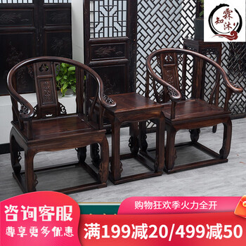 Solid wood armchair, chinese-style taishi chair, official hat chair, armchair, backrest chair, antique palace chair, side chair, coffee table, three-piece palace chair set + free cushion