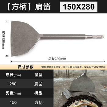 Full set of motor horse disassembly tools, copper disassembly artifact, electric hammer, electric pickaxe, square handle, hexagonal handle, electric hammer, square handle, widened flat shovel 15cm