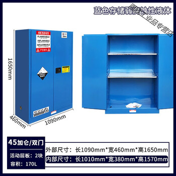 Ouxu cabinet industrial chemical safety cabinet alcohol inflammable, explosive, dangerous and hazardous chemicals fireproof box storage cabinet 45 gallon/170 liter thickened (blue) l109*w