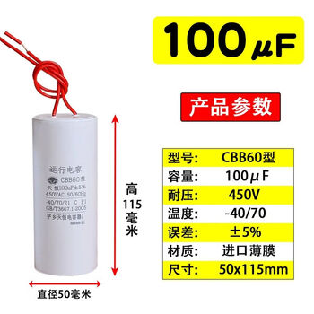 Cbb60 running capacitor single phase motor capacitor 450v20/30/35/40/45/50/60/80/100uf 100ufcbb60 type 5x11.5cm