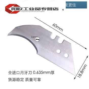 Trapezoidal blade hook blade horn hook knife moon art blade dolphin knife pvc plastic floor cutting xl half-moon blade 10 pieces