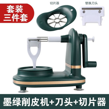 Quhe's new hand-operated apple peeling artifact automatic peeling machine peeling knife three-in-one multi-functional household peeling machine fifth generation newly upgraded dark green + slicer + knife