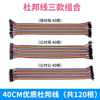 Dupont cable male to male female to female male to female 40p rehearsal cable connecting cable copper core silicone dupont cable 10/15/20/30/40/cm dupont cable 40cm three combinations are more cost-effective (120 in total) others