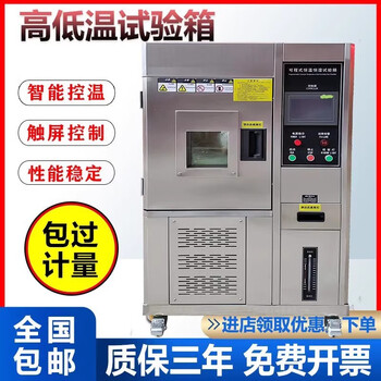 Reedea high and low temperature test chamber hot and cold alternating humidity and heat aging experiment programmable constant temperature and humidity test chamber free invoicing 225l -40 150 degrees 600*500*750