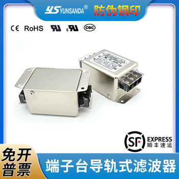 Yunsanda single-phase bipolar three-pole high performance anti-interference 220v power filter terminal block rail type cw4l2/cw4l3-30a cw4l2-20a-s(005)