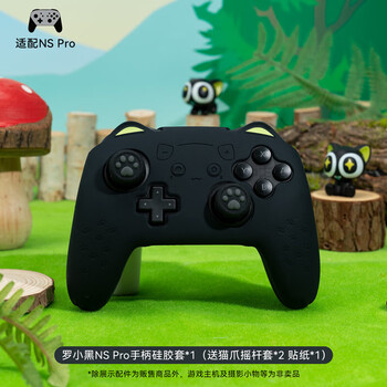 Jixiang switch pro handle protective cover luo xiaohei all-inclusive silicone cover + rocker cap cat claw game handle accessories anti-sweat and anti-slip protective cover