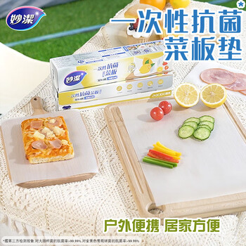 Miaojie antibacterial cutting board mat 24cm*300cm textured design saves effort on cutting anvil sliding knife facilitates cutting to size