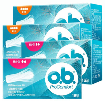 O.b.ob built-in tampon finger-in sanitary napkin menstrual pad for swimming day and night use imported from germany small quantity type 2 boxes + large quantity type 2 boxes