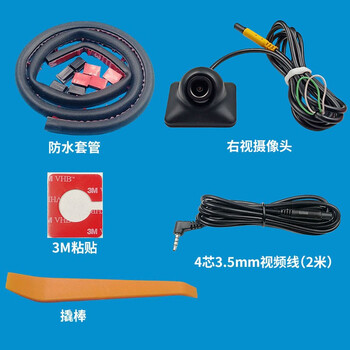 Bintu adapts to 360 streaming media driving recorder m320 side-view blind spot 1080p high-definition low-light night vision rear camera m320 right front-view front-view lens (with 2-meter cable)