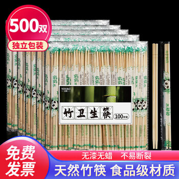 Youao disposable chopsticks 500 pairs individually installed household hygienic bamboo chopsticks convenient chopsticks takeaway packaging tableware commercial wholesale