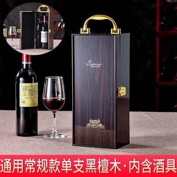 Aseblarm red wine gift box single and double packaging box empty box wine box lacquered wine gift box universal wooden single box ebony wood including wine utensils