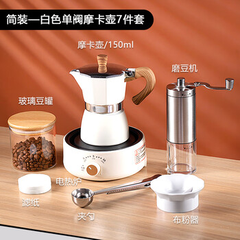 Gok moka pot coffee machine gift box outdoor single valve double valve espresso coffee machine set mid-autumn festival annual party gift design single valve/beige 7-piece set simple pack 150ml