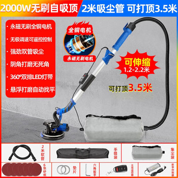 Yijiu88 putty grinder wall wall grinder sandpaper machine sandpaper grinder wall grinder artifact self-priming dust-free tool 2000w brushless single tube + 2 meter tube + 6 sheets of sandpaper