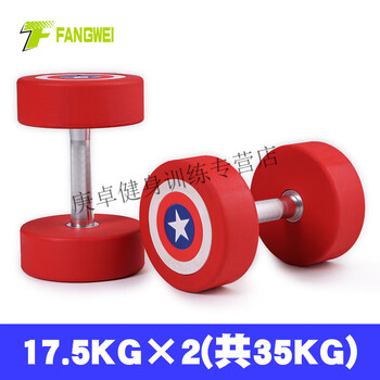 Haston captain america pu dumbbell gym for men and women, rubber-coated, environmentally friendly and odorless pure steel commercial dumbbell set 17.5kg*2 pieces (1 set, total 35kg), full-weight pure steel core + pu rubber-coated, environmentally friendly and odorless