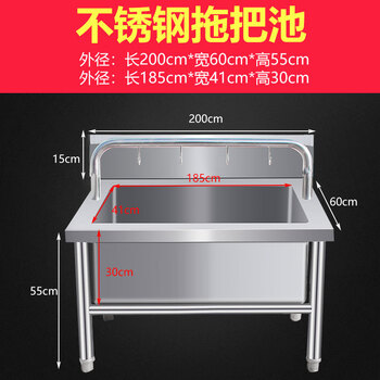 Stainless steel mop pool commercial rectangular mop pool mop pool sink balcony school outdoor large size pool low shelf 200*60*55