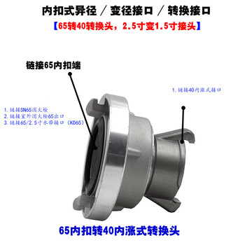 Forest fire interface 80/65/50 inner snap 2.5 inch 40 inner expansion reducing interface 65 reducing 1.5 inch conversion head inner snap 65 to 40 inner expansion interface * 1