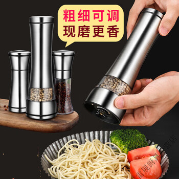 Technology electric grinding bottle electric black pepper grinder sea salt grinding bottle manual adjustment ordinary short model 1