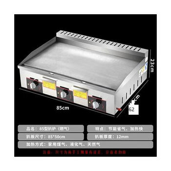 Commercial griddle gas large teppanyaki equipment teppanyaki squid grilled cold noodle machine gas hand cake machine gas 12 mm teppanyaki type 8550