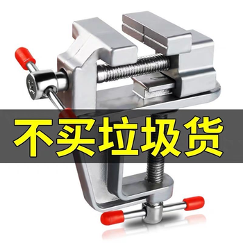 Chuangliheng vise small multi-functional household universal mini small vise table vise work table flat mouth 360 degree bench vise mini table vise mini model