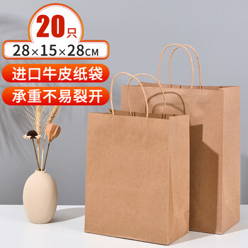 Jane eyre life kraft paper bag 28*15*28cm takeaway drink milk tea packaging bag baking bag 20 packaging bags gift bag