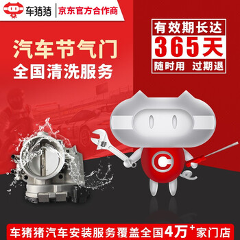 Car zhuzhu engine throttle valve cleaning service without disassembly. clean the throttle valve to remove carbon deposits. maintenance shop. car maintenance.