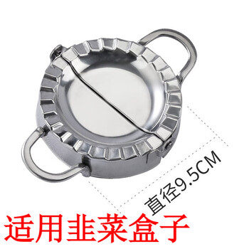 Feizhichu dumpling making tool household set 304 stainless steel dumpling making machine fully automatic dumpling skin press 304 stainless steel dumpling maker large size 9.5cm