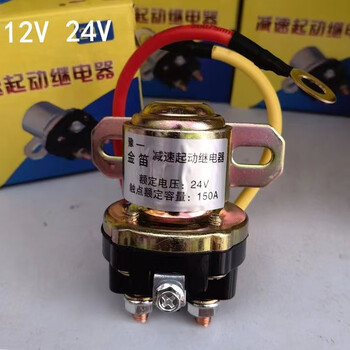 Ouhuayuan 12v/24v deceleration motor starting relay/150a high power car motor starting relay 12v starting relay copper coil