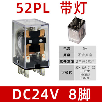 Delixi small intermediate relay 220v ac 14 feet 8 feet hh52p electromagnetic switch dc24v12v base with light 8 feet dc24v