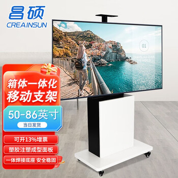 Creainsun changshuo 50-85 inch tv mobile stand, box integrated mobile cart, audio and video conferencing floor-standing tv, box can hold computer host keyboard, white, suitable for 32-85 inch tv