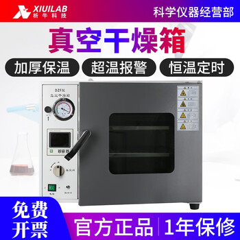 Xiniu technology dzf vacuum drying oven laboratory vacuum oven industrial electric heating constant temperature drying oven xu-dzf-6020a