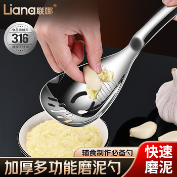 Lianna 316 stainless steel colander multi-functional garlic and ginger grinding spoon baby food supplement mud press household fishing spoon 316 multi-function grinding spoon colander style