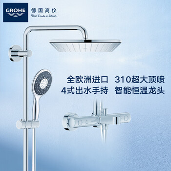 Grohe original imported 310 rain shower giant screen square top all-in-one constant temperature shower set (consultation) 310 constant temperature integrated 130 handheld