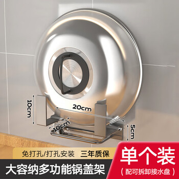 Moshang large pot lid rack wall punch-free kitchen storage rack pot holder rack cutting board storage artifact drain tray gun ash-with drain tray space aluminum