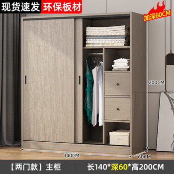 Jingtong upgraded 60 cabinet deep wardrobe simple sliding door wardrobe light luxury simple home bedroom wardrobe storage cabinet 140cm main cabinet