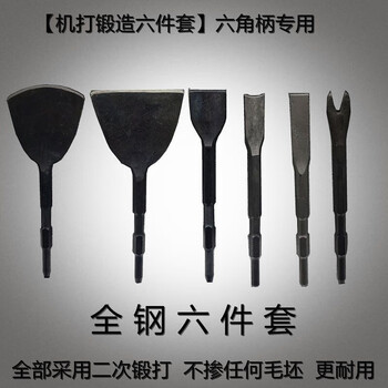 Sheng xinhui's copper dismantling artifact, a tool for dismantling motor copper, an electric pick, and a copper shovel, a tool for dismantling old motors, a chisel, shoveling copper wire, and removing scrap copper pull-head forks. secondary forging 6-piece set (120+sector+50+broken shell+crescent+y