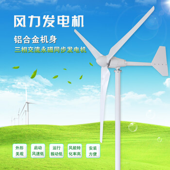 1000w1500w2kw household horizontal axis wind turbine set wind and solar complementary solar energy 48v96v 1000w48v