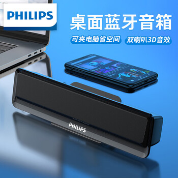 Philips (philips) spa2100 bluetooth speaker computer audio game esports home desktop desktop notebook wired portable small speaker